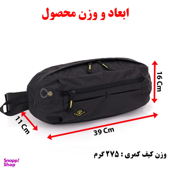 کیف کمری فری نایت مدل FK818