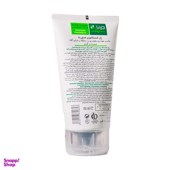 ژل شوینده صورت درماسیف سری Acne Derm مدل Deep Facial حجم 150 میلی‌ لیتر