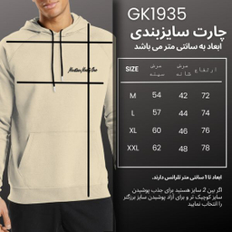هودی ورزشی مردانه نوزده نودیک مدل GK1935 Ce