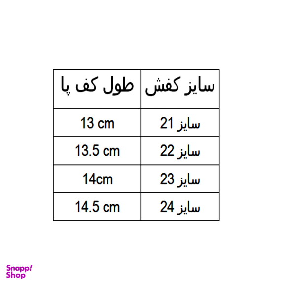 صندل نوزاد کد A-1056