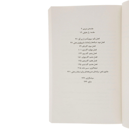 کتاب جادوی ذهن اثر جیمز دوتی نشر میلکان