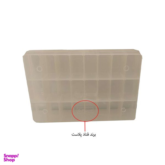 ارگانایزر ابزار قناد پلاست مدل 24 خانه