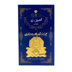 سکه طلا پارسیان 18 عیار امین زر طرح کوروش