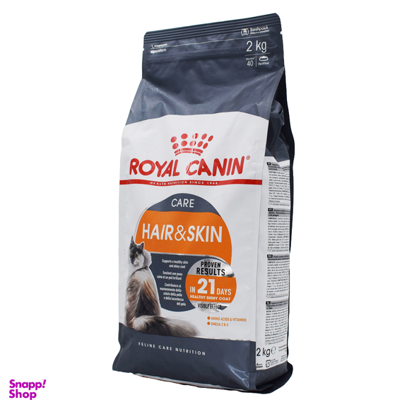 غذای خشک گربه رویال کنین مدل مراقبت از پوست و مو وزن 2 کیلو گرم