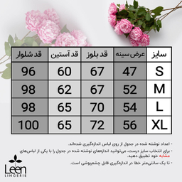 ست بلوز و شلوار زنانه لین مدل نخ پنبه کد 5196-157 رنگ سفید