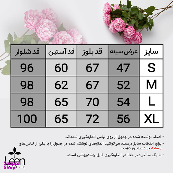 ست بلوز و شلوار زنانه لین مدل نخ پنبه کد 5196-157 رنگ سفید