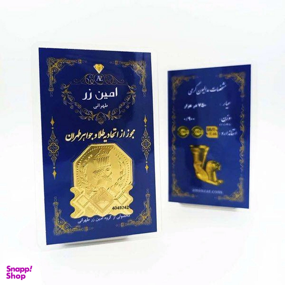 سکه طلا پارسیان 18 عیار امین زر طرح کوروش