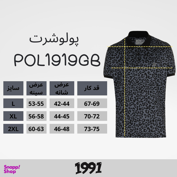 پولوشرت آستین کوتاه مردانه 1991 اس دبلیو مدل 1919 DGB