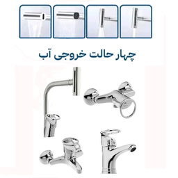 ست شیرآلات توفیق مدل النگویی آبشاری مجموعه 6 عددی