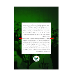 کتاب جامعه شناسی ملی گرایی اثر محسن نیازی، داریوش یعقوبی انتشارات اندیشه احسان