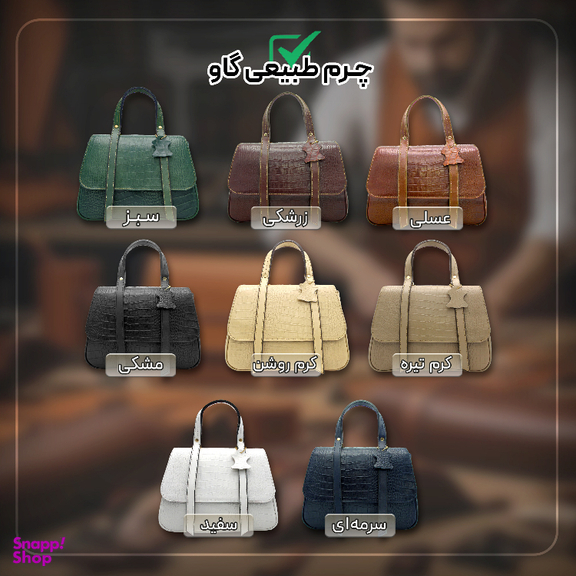 کیف زنانه چرم طبیعی مدل FATEH 146/1