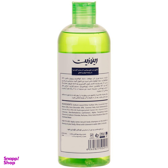 شامپو بدن رینوزیت مدل Lemon Mint حجم 437 میلی لیتر