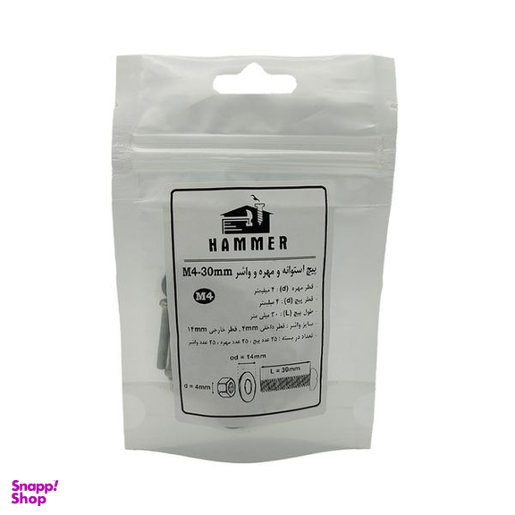 پیچ و مهره و واشر هامر مدل استوانه کد M4-30mm بسته 75 عددی