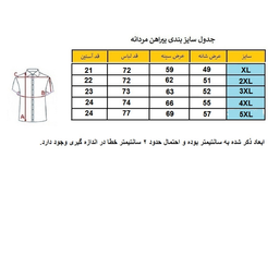 پیراهن مردانه مدل هاوایی حروف کد WORD-WT رنگ سفید مشکی