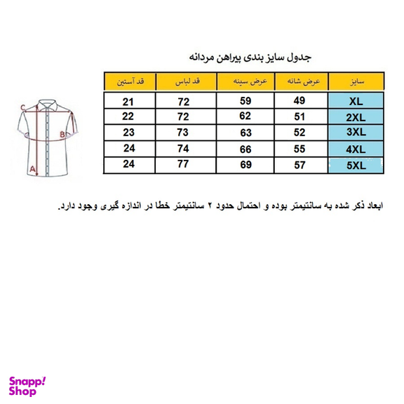 پیراهن مردانه مدل هاوایی حروف کد WORD-WT رنگ سفید مشکی