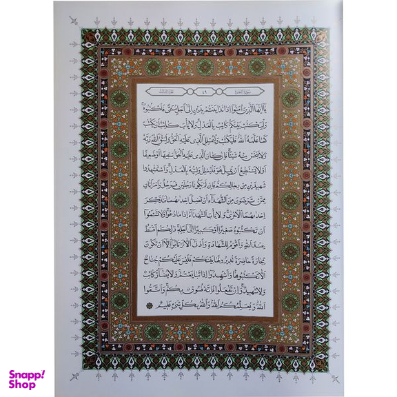 کتاب قرآن ترجمه  مهدی الهی قمشه ای انتشارات سروش