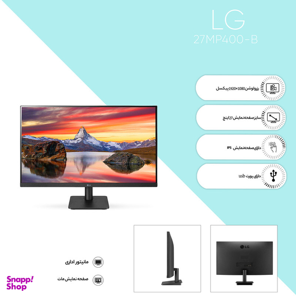 مانیتور ال جی مدل 27MP400-B سایز 27 اینچ
