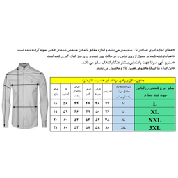 پیراهن آستین بلند مردانه مدل BMZR1128-4