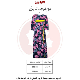 پیراهن زنانه افراتین مدل کمرکش کد 9587