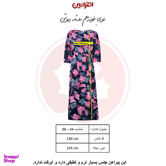 پیراهن زنانه افراتین مدل کمرکش کد 9587
