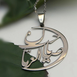 گردنبند طرح صاحب الزمان مدل Am001