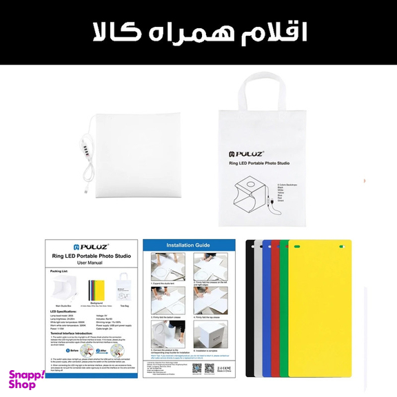 چادر عکاسی پلوز مدل Ring LED کد PU5O23