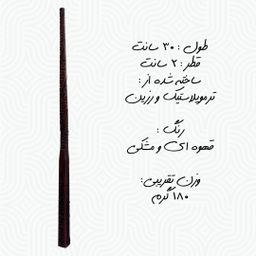 اسباب بازی زینتی کاف تینگز مدل چوب دستی هری پاتر طرح سیریوس بلک