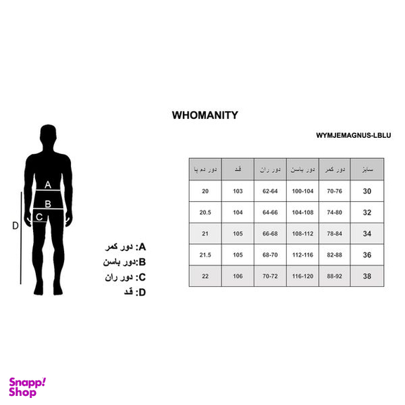 شلوار جین مردانه هومنیتی مدل WYMJEMAGNUS