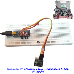 کیت آموزشی جامع الکترونیک مهندسیکا مدل ARDUINO+55
