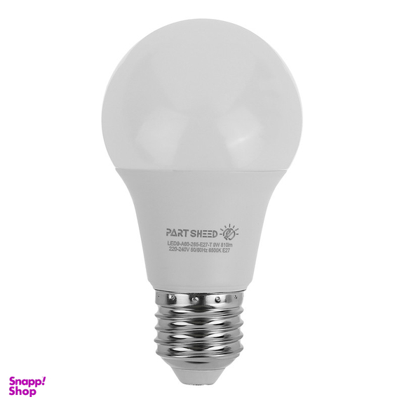 لامپ ال ای دی 9 وات پارت شید مدل Day Light پایه E27 بسته 5 عددی