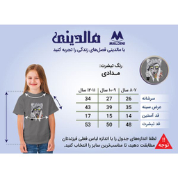 تی شرت آستین کوتاه دخترانه مالدینی مدل T-Kids-19