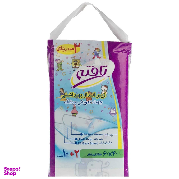 زیرانداز یکبار مصرف تعویض کودک تافته کد 602366 بسته 10 عددی به همراه 2 عدد رایگان