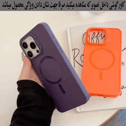 کاور رز باد مدل مگ سیف کد 06NRMM-8 مناسب برای گوشی موبایل سامسونگ Galaxy S23 FE