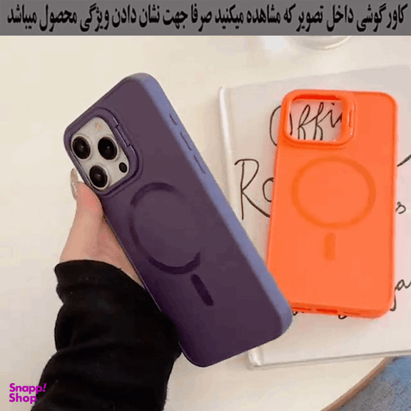 کاور رز باد مدل مگ سیف کد 06NRMM-8 مناسب برای گوشی موبایل سامسونگ Galaxy S23 FE