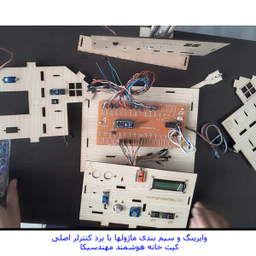 کیت آموزشی خانه هوشمند مهندسیکا مدل Bluetooth-022