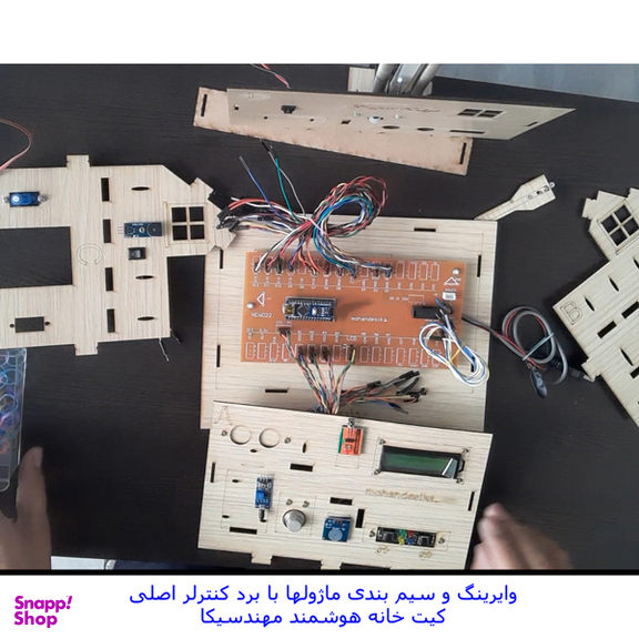 کیت آموزشی خانه هوشمند مهندسیکا مدل Bluetooth-022