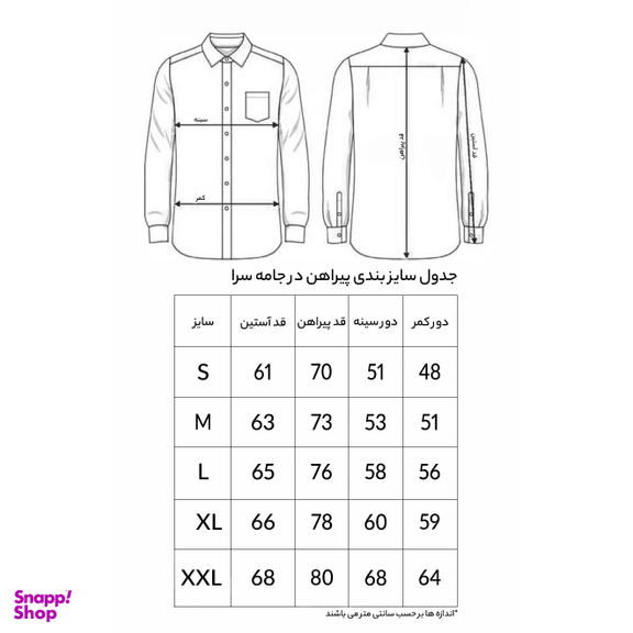 پیراهن مردانه مدل گلدوزی کد 5237 رنگ سرمه ای