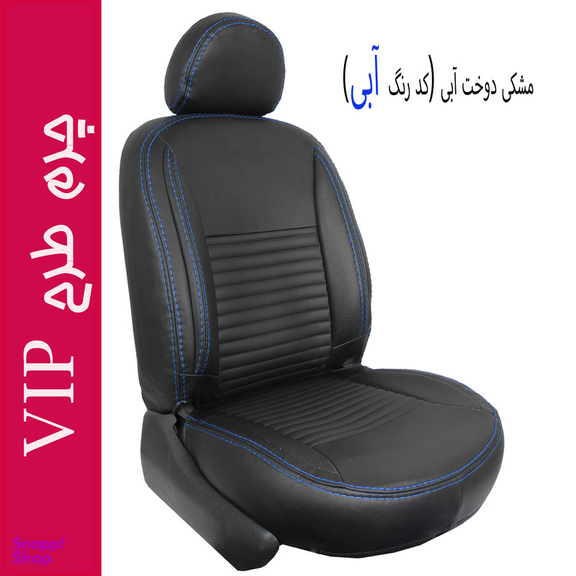 روکش صندلی خودرو جلوه مدل VIP12 مناسب برای پژو 206