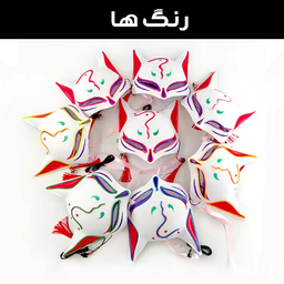ماسک ایفای نقش مدل چراغ دار طرح روباه ژاپنی