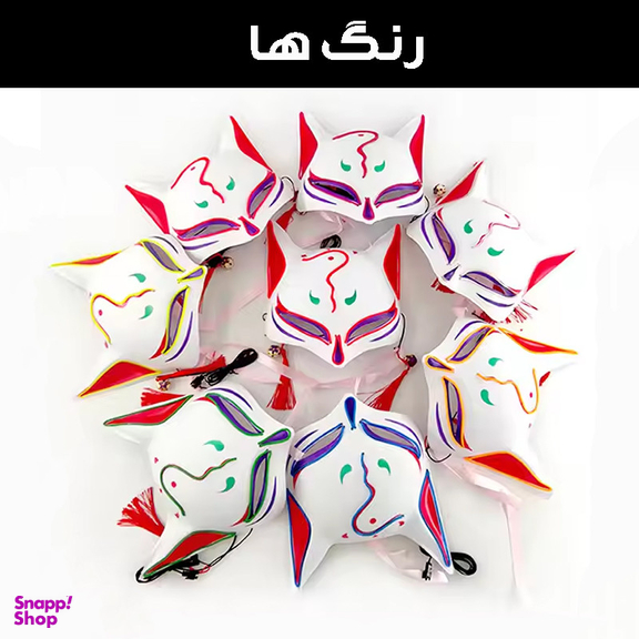 ماسک ایفای نقش مدل چراغ دار طرح روباه ژاپنی