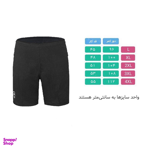 شلوارک ورزشی مردانه 1991 اس دبلیو مدل SH1906 BB
