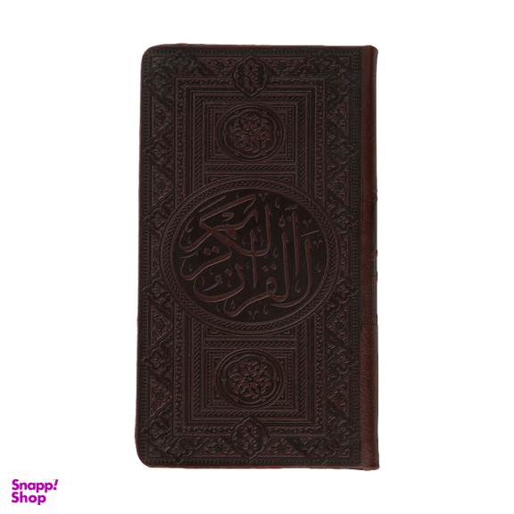 قلم قرآن هوشمند مفاتیح الملکوت مدل attr-3633 مجموعه ۵ جلدی