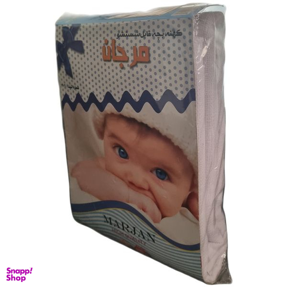 کهنه کودک مرجان مدل mr.319 بسته 5 عددی