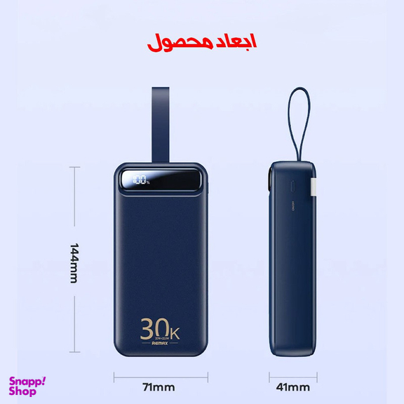 پاوربانک ریمکس مدل RPP-522 22.5W ظرفیت 30000 میلی آمپر ساعت