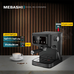 اسپرسوساز مباشی مدل ME-ECM2118