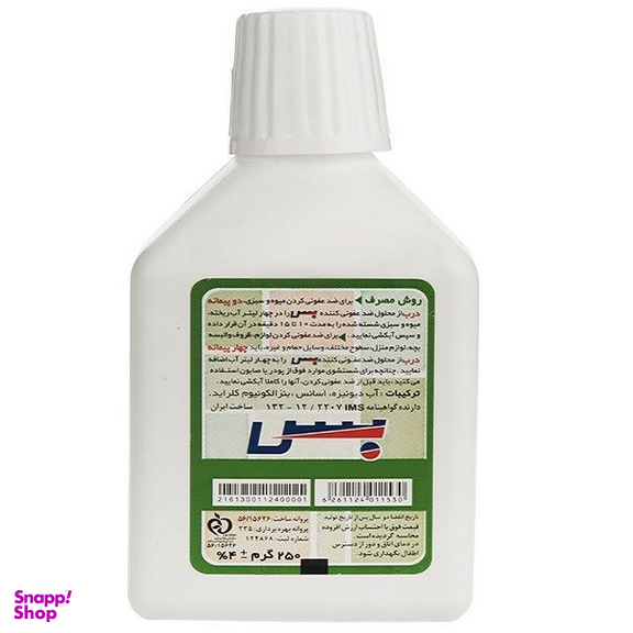 محلول ضدعفونی کننده میوه و سبزیجات بس حجم ۵۰۰ میلی لیتر
