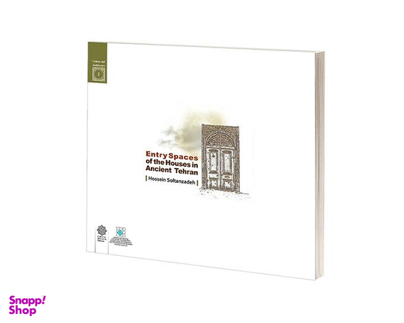کتاب فضاهای ورودی خانه های تهران قديم اثر حسین سلطان زاده نشر دفتر پژوهش های فرهنگی