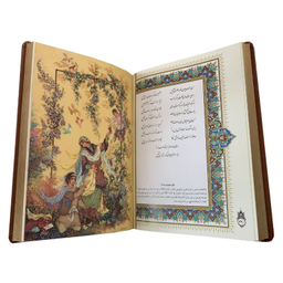 کتاب دیوان حافظ شیرازی انتشارات نوین بصیر