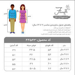 سویشرت پسرانه فیورلا کد 44543