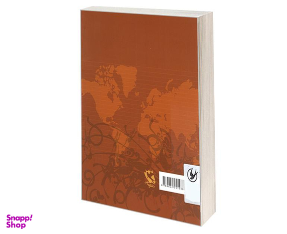 کتاب هنر و فن مذاکره اثر اصغر گرشاسبی نشر مهاجر